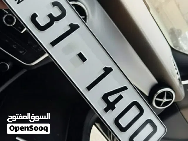 رقم مميز 1400