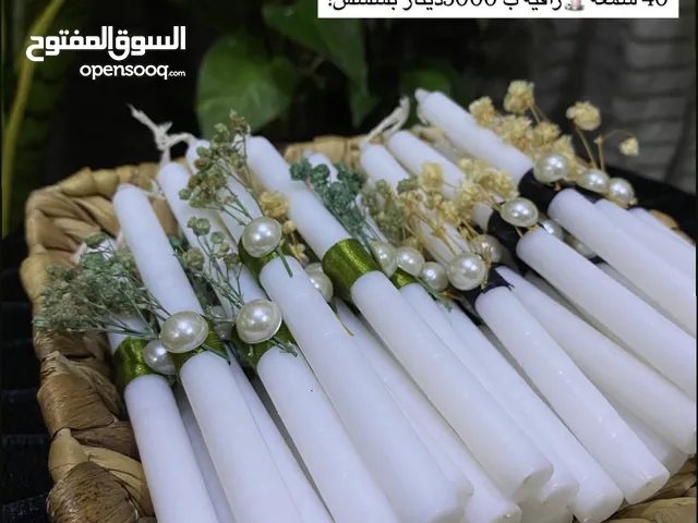 توزيعات شهر محرم الحرام