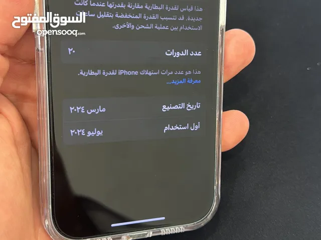 Apple iPhone 15 256 GB in Al Dakhiliya