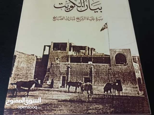 كتب مستعملة متنوعة