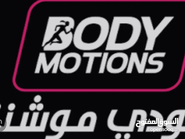 تنازل عن اشتراك نادي Body Motions نسائي