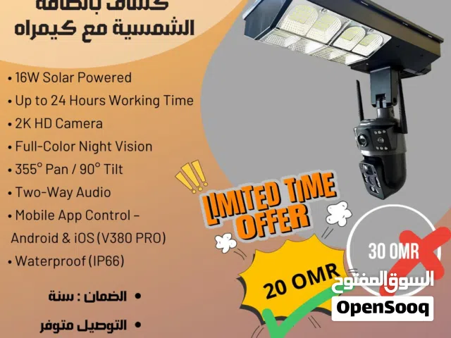 كاميرا ذكيه بالطاقة الشمسية  smart camera with solar light