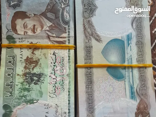 مطلوب عملات عراقيه قديمه كميه كبيره من