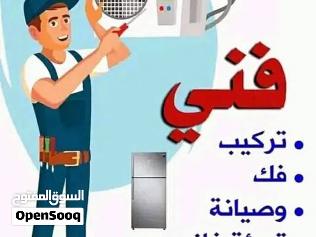 فني تكييف وتبرد.تركيب وفك مكيفات جديد اومستعمل تنضيف قطعه داخلية وخارجيه طرابلس وضواحيها