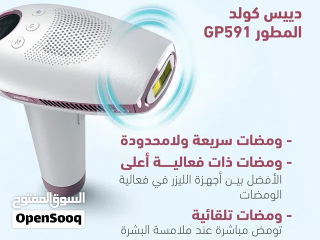 بيع اله ليزر أزاله الشعر