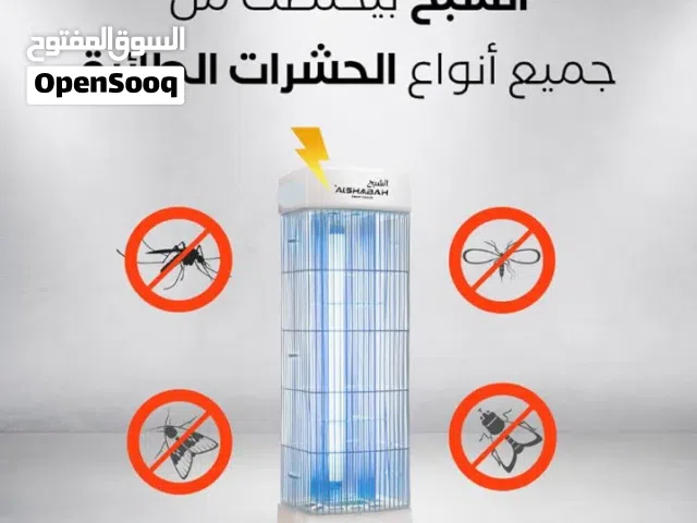 جهاز الشبح لقتل الحشرات الطائرة صاعق الناموس و البعوض الكهربائي ناموسيه  صاعق ناموس وحشرات  ناموسية