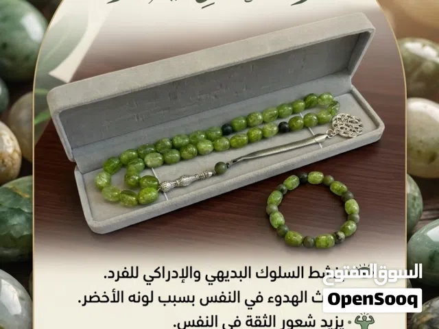 سبحة وسوار رجالي من حجر اليشم