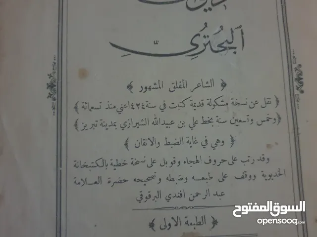 نوادر الكتب والطبعات ،،، 1911