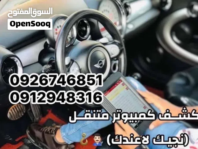 كشف وصيانة اعطال بلكمبيوتر في مكانك