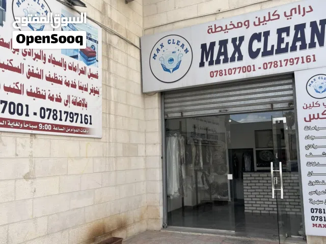 دراي كلين مجهز كامل للبيع