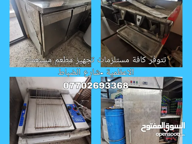 تتوفر كافة مستلزمات تجهيز مطعم مستعمله الاعظمية -شارع الضباط