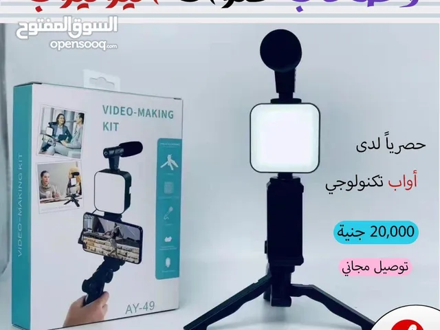 اصنع فديوهاتك مع الاستاند الاروع