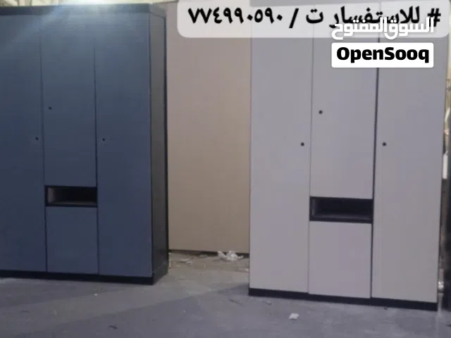 دولاب خزائن