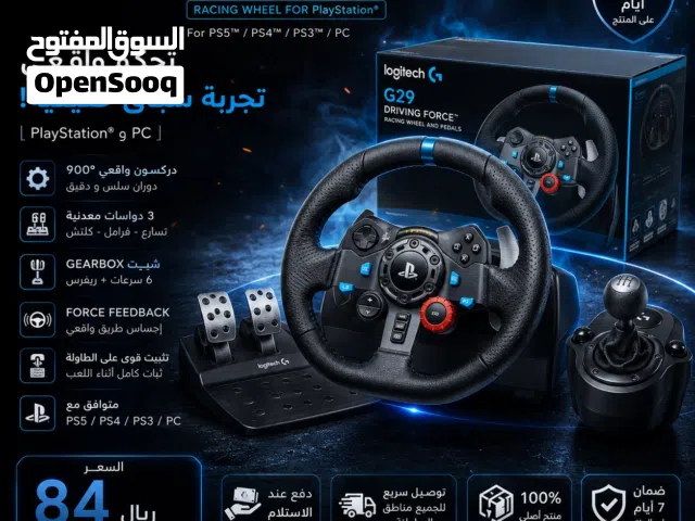 PlayStation 5 PlayStation for sale in Al Batinah