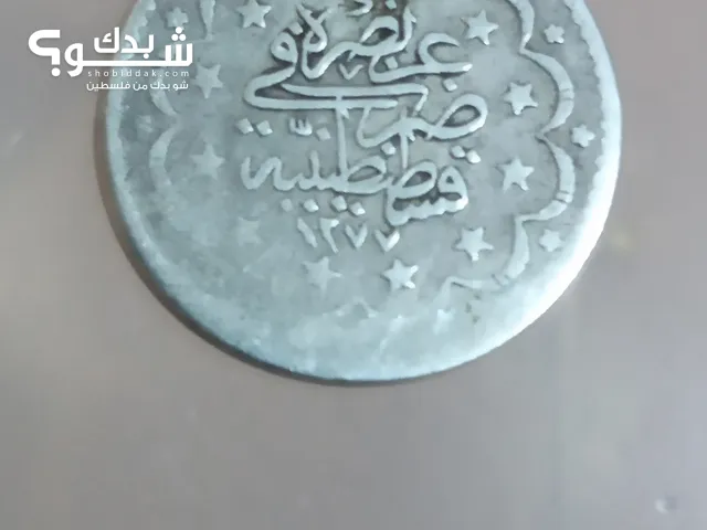 عملة عثمانية قديمه  1277سنة