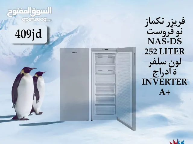 فريزر تكماز 252 لتر لون سلفر عمودي باقل سعر في المملكه
