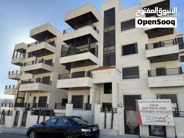 شقة طابق أول للبيع في صويلح تشطيب فاخر وسعر مميز