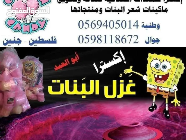 مشروع مربح برأس مال صغير  ماكينة إنتاج شعر البنات الأصلية  كيلو سكر تعمل 60 علبة حجم 500 مل