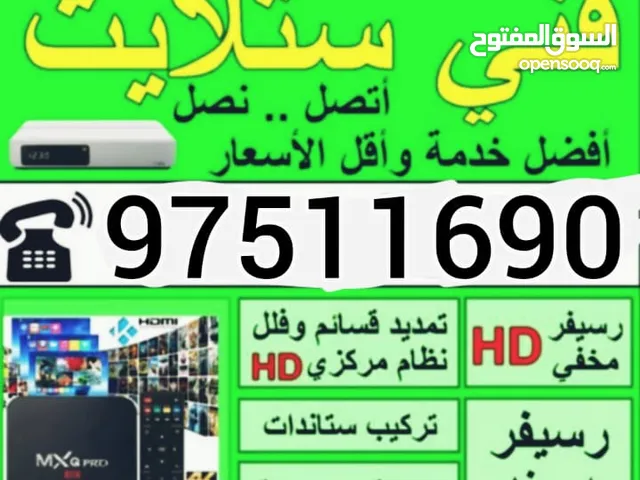 satellite dish TV  tacneshan satellite TV satellite TV frequency nilesat all Kuwait  g