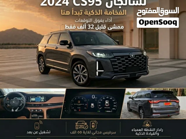 للبيع: شانجان CS95 موديل 2024 (المالك الأول - بحالة الوكالة تماماً)