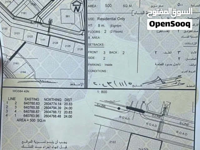 للبيع أرض سكنـــي - في بوشر ...