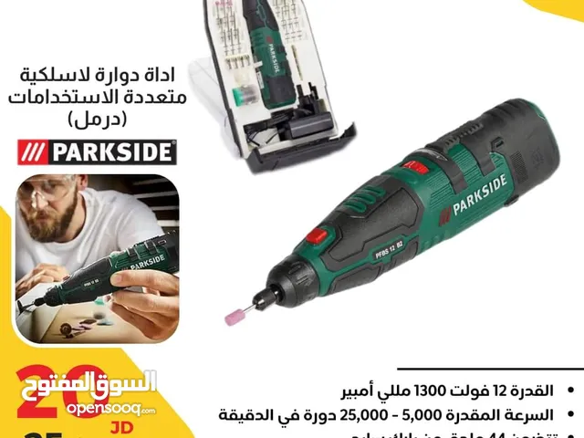 درمل لاسلكي متعدد الاستخدامات ماركه باركسايد الالمانية