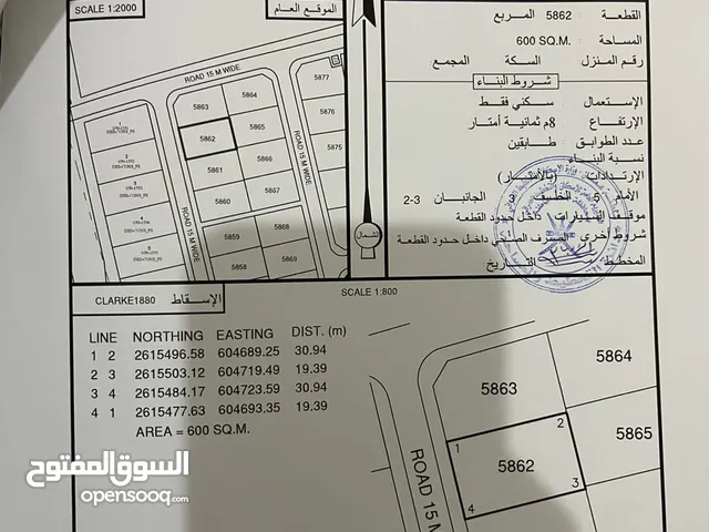 Residential Land for Sale in Muscat Halban