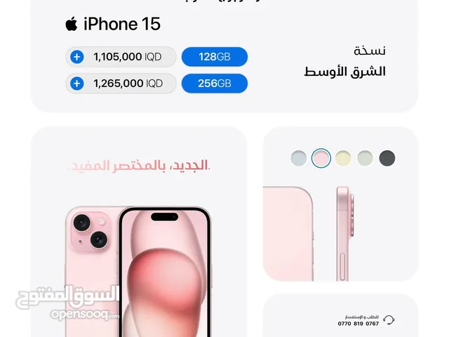 Apple iPhone 15 128 GB in Najaf