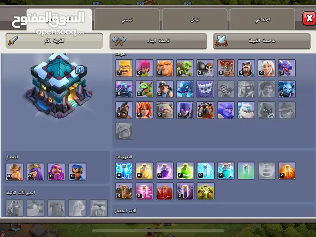 Clash of Clans Accounts and Characters for Sale in Al Batinah