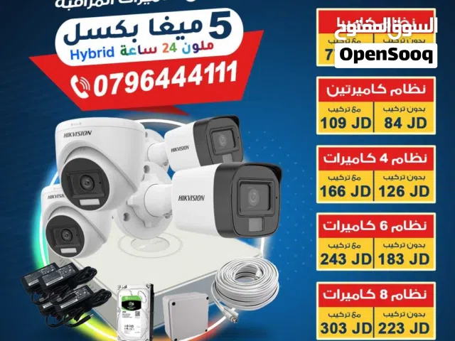 نظام 4 كاميرات 5 ميغا بكسل ملون 24 ساعة هايبرد من هايك فيجن النظام الاكثر مبيعاً في الاردن