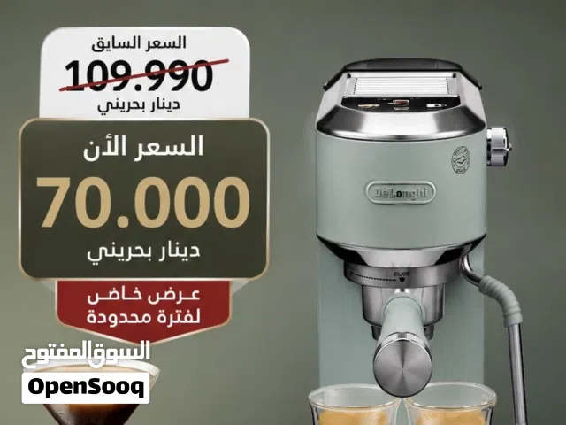 آلة قهوة دي لونجي الإصدار المطور 890 بشاشة لمس جديدة بتغليف المصنع