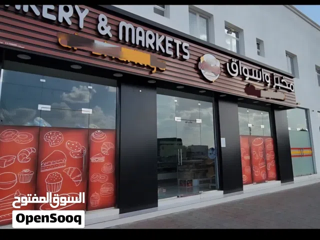 مخبز وأسواق & Bakery and markets