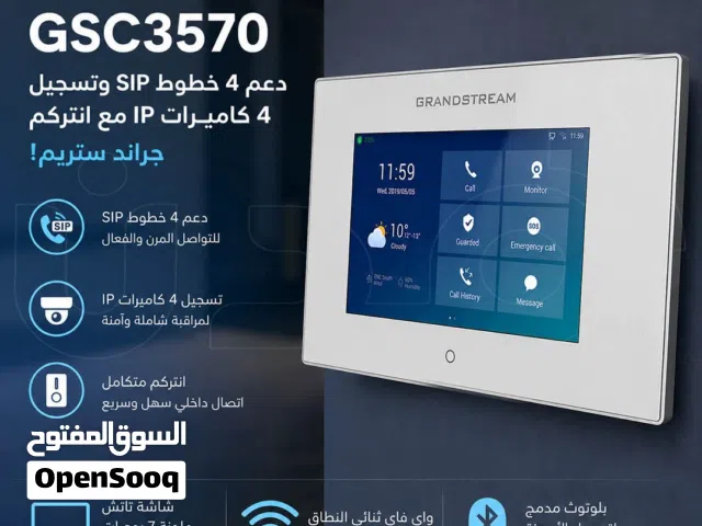 انتركم جراند ستريم GSC3570 متوفر الآن في مدن تحكم كامل في الأبواب وارتقِ بأمن وإدارة منشأتك بذكاء