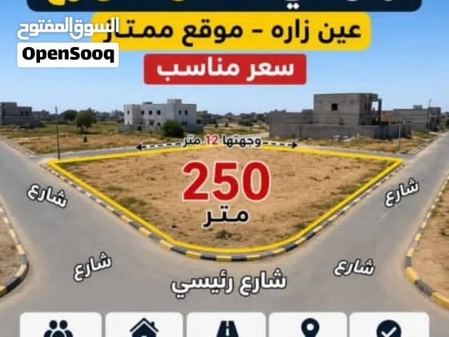 أرض سكنية يوجد بيها بئر
