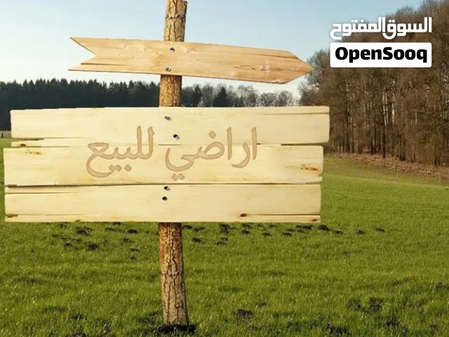 Mixed Use Land for Sale in Nablus Beit Iba