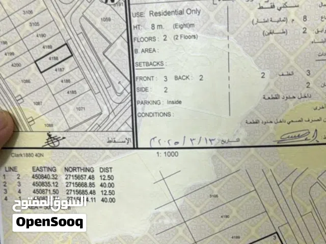 أرض الطيب مساحه 500 متر موقع مميز