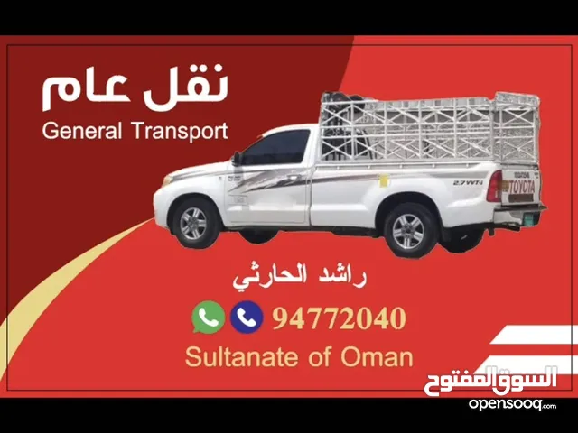 Transportation نقل عام