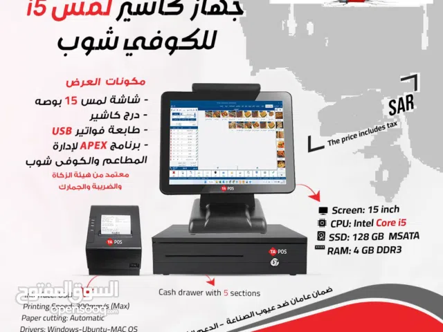 كاشير سوبر ماركت لمس عالي الجوده ومميز لطيف الالماس