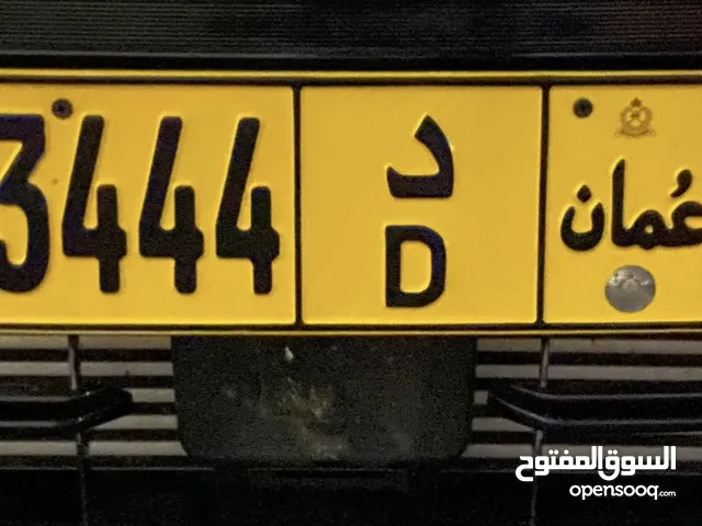 لوحة رقم 43444 د خماسي متسلسل