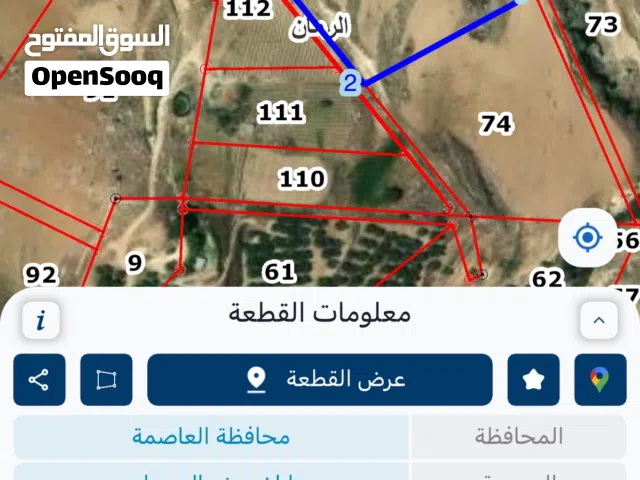 Mixed Use Land for Sale in Amman Other