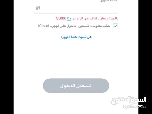 فك باند جهاز سناب