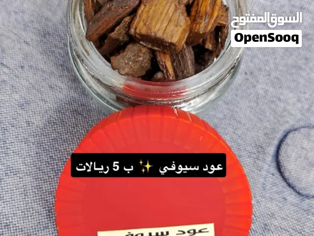 عود سيوفي