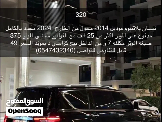 Used Nissan Patrol in Abu Dhabi