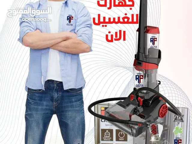 جهاز تنظيف وغسيل السجاد والكنب والارضيات الاصلي بالضمان Hoffmans من روعة فكر