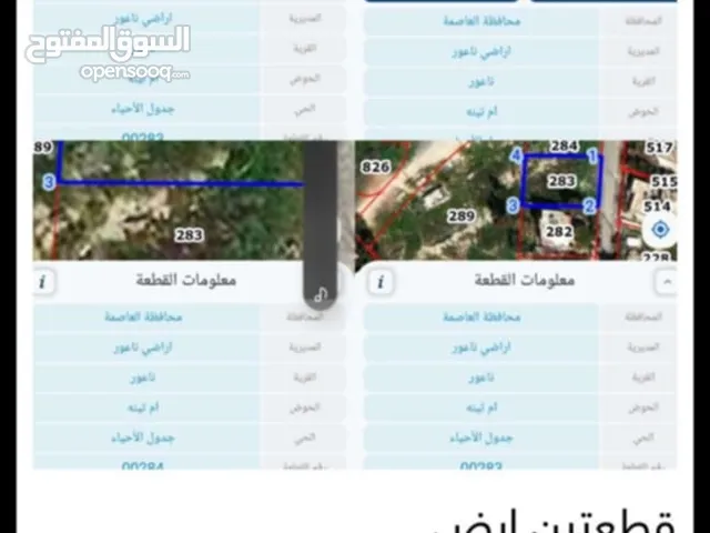 قطعة ارض للبيع في ناعور للجادين فقط