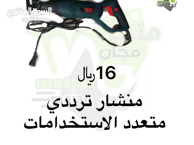 منشار ترددي متعدد الاستخدامات