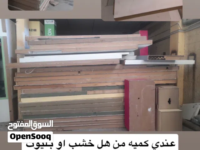 حطب او بليوت