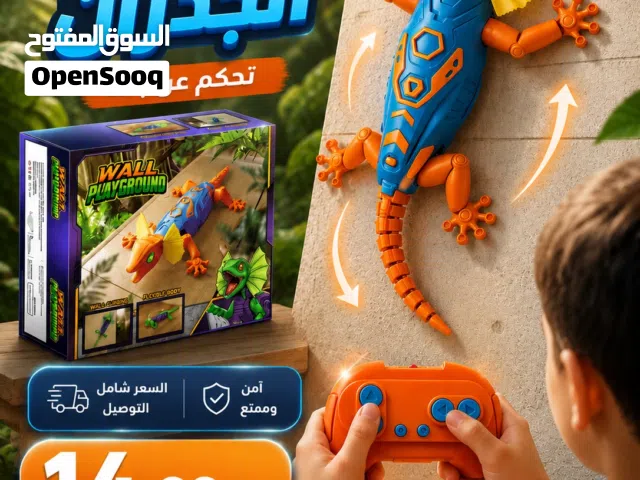 لعبة تسلق الجدران (تحكم عن بعد)