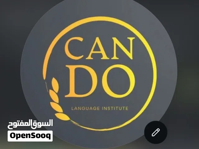 ابلع الإنجليزي بلع! (بدون كتب، مع منهج Can Do)