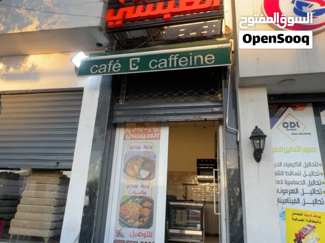 مقهى جاهز بالمعدات للإيجار